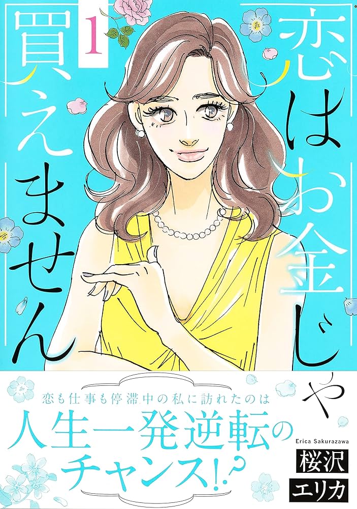 お菓子の国☆　大人気恋愛カウンセラー養成講座全巻セット お菓子の国☆ 大人気恋愛カウンセラー養成講座全巻セット お菓子の国